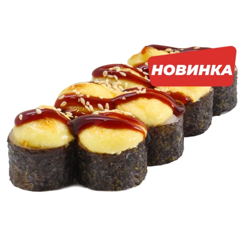 Запечений хосомакі з лососем